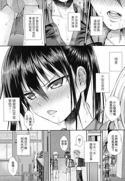 Prototype Lolita 試作型好色少女