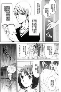 [Sugitomo Kazuhiro] Yorokobase Ana Oyako | 悅樂的穴母娘 [Chinese]