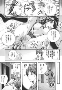 [Izumi Kyouta] W-Body
