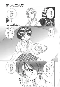 [Sano Takashi] Kawaii Vanilla