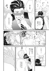 [Yotsuashi] Boku no High Spec Kareshi-sama