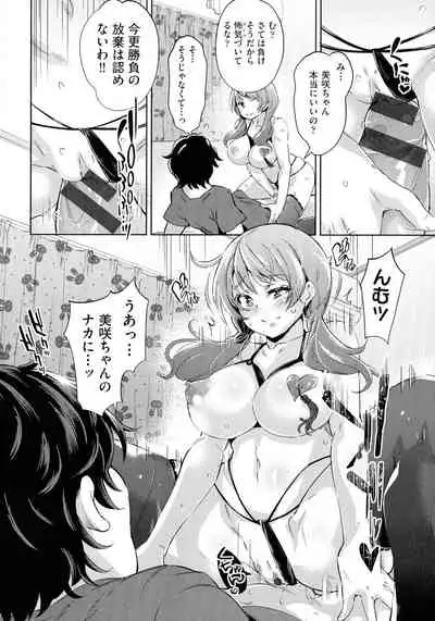 [Musenmai] Ochinchin ni Makete shimatta Onnanoko-tachi
