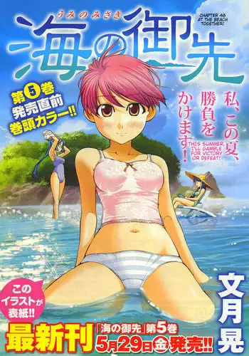あきらは隠れて編