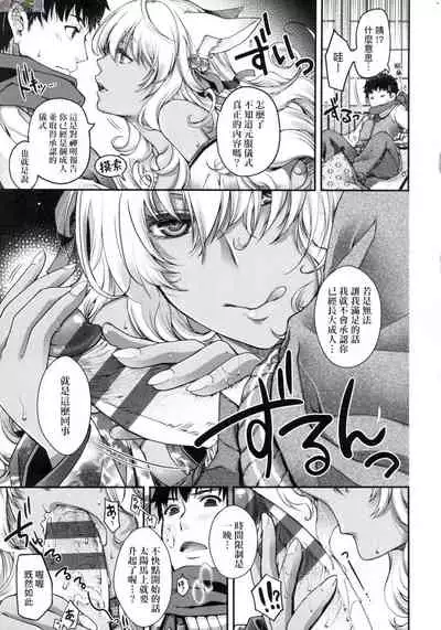 Meguriai no Kemono