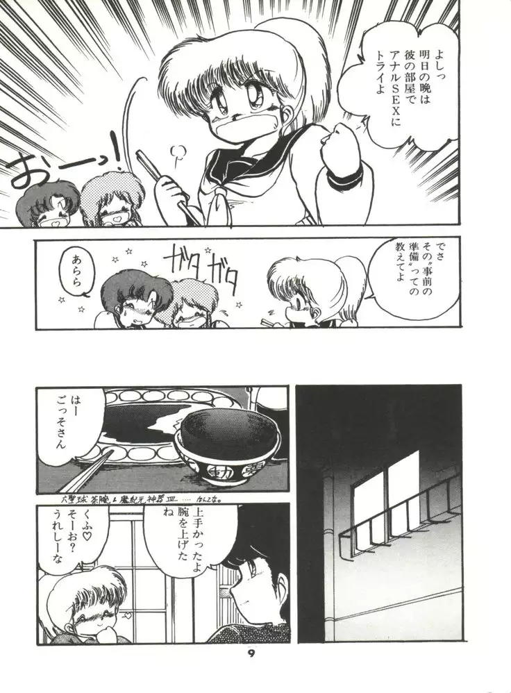 Doki Doki A Taiken