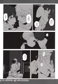 (C79) [gunjuice (Pappara)] pussupe (Hetalia: Axis Powers)