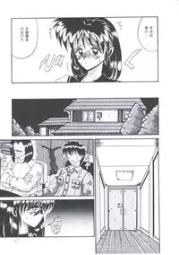 [Irotsuki Sakari] Kawareteru Himegimi