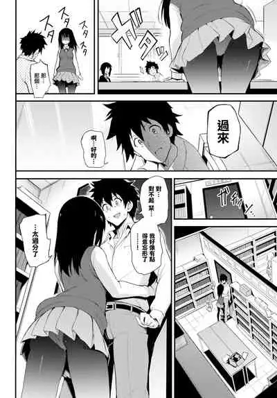 Shiori Panic