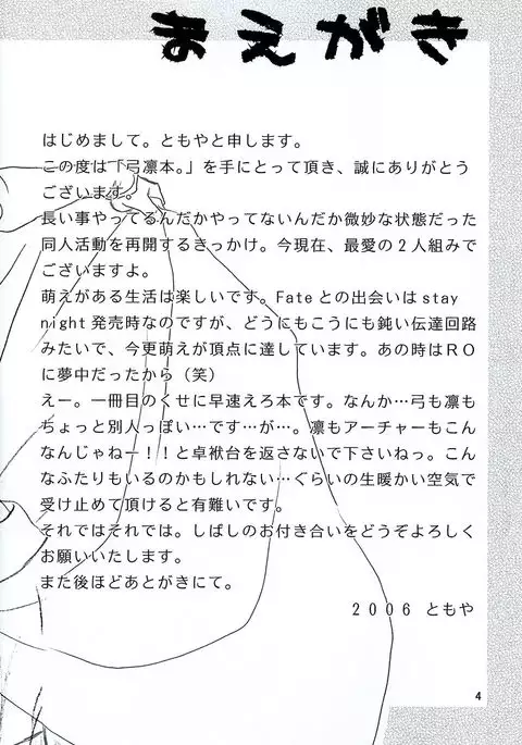 Kyuurinbon. The thing which remains