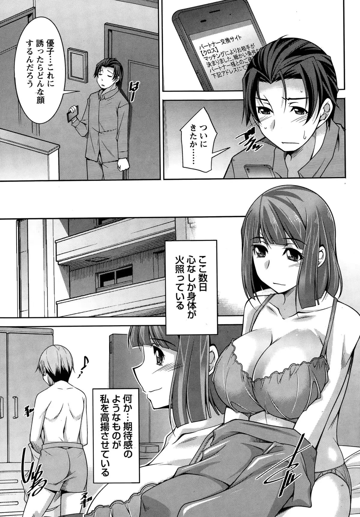 Better Half Ch. 1-7