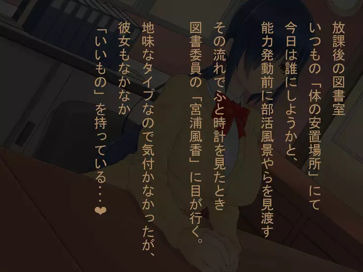 Yūtai Ridatsu-chū, Onnanoko ni Fureta? Datta Rachi Chinpo Hammer Shika nē!