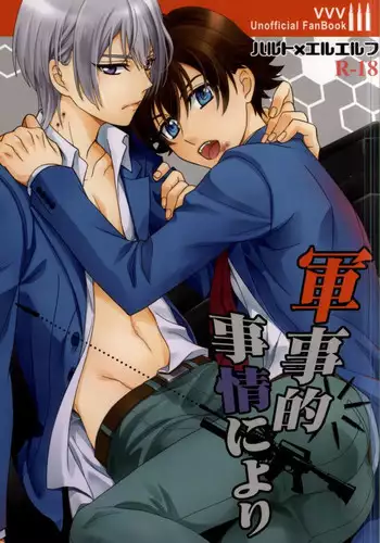 (V-Revolution) [Kuzumochi (Kuzukiri, Kuzuyu)] Elf no Erohon (Valvrave the Liberator)