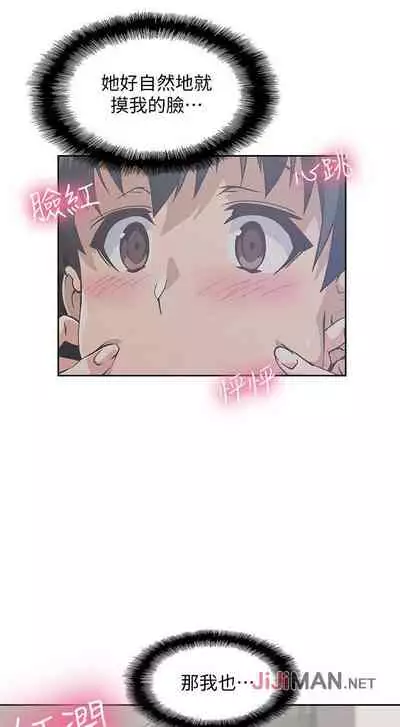 【周四连载】梦幻速食店（作者：motgini&變態啪啪啪） 第1~30话