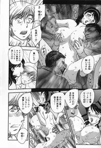 [Hiryuu Ran] Celeb no Sumu Ie