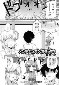 COMIC RiN 2011-07