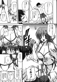 [KOJIROU!] Mune Ippai no H Agetai