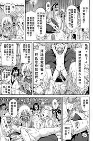 [Akatsuki Myuuto] Lingua Franca!! Ch. 1-3 [Chinese] [陽台漢化]