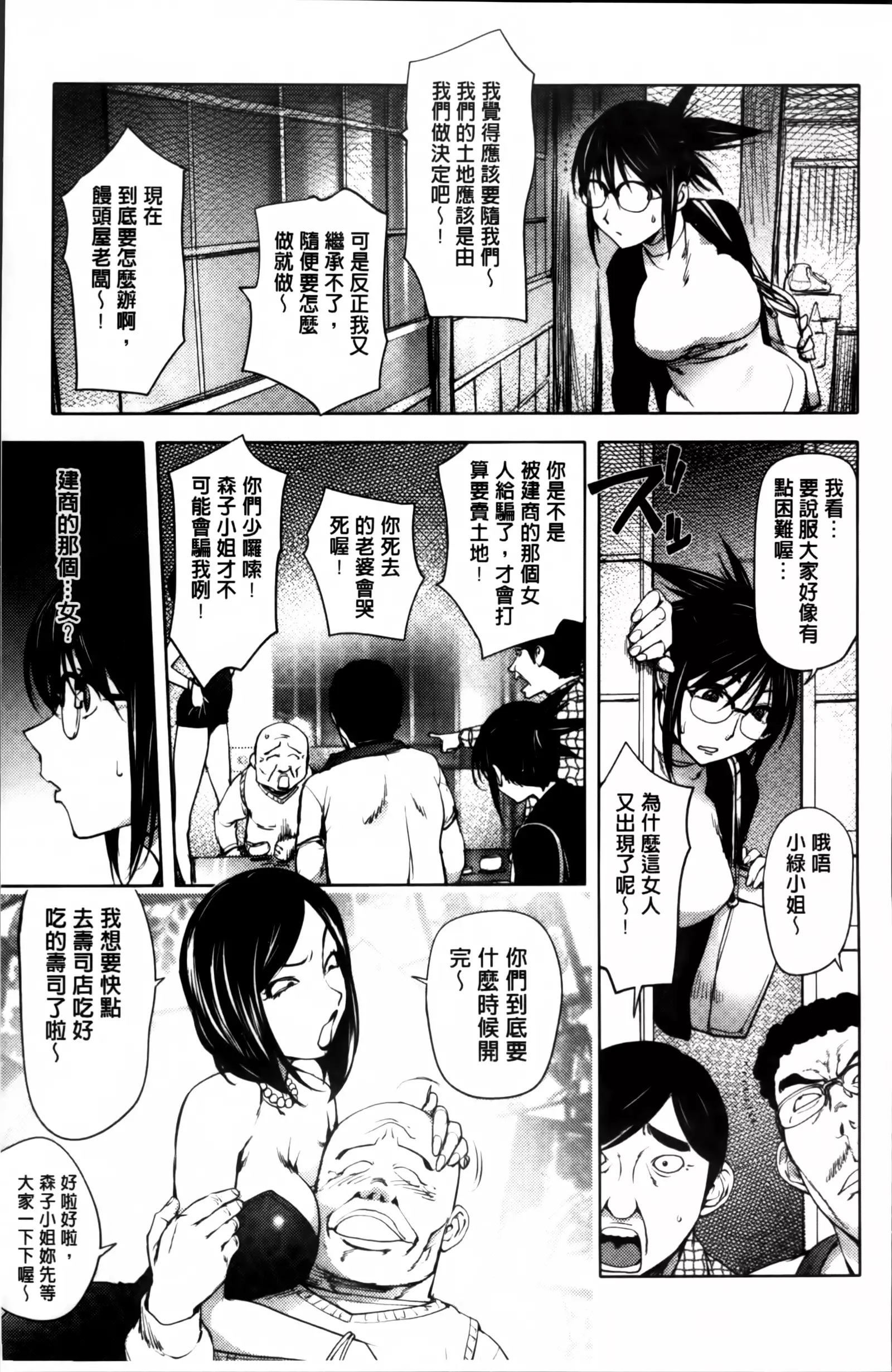 Yoridori Bitch