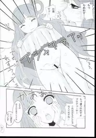 Nanami Catch!