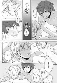 (C88) [MHB (Asari)] CLOSE YET FAR (World Trigger)