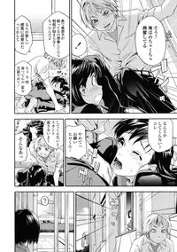 COMIC Tenma 2009-06 Vol. 133