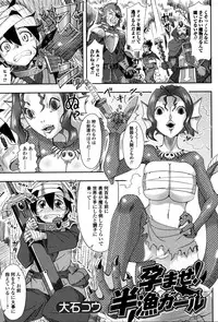 [Anthology] Monster Musume to no Kougou