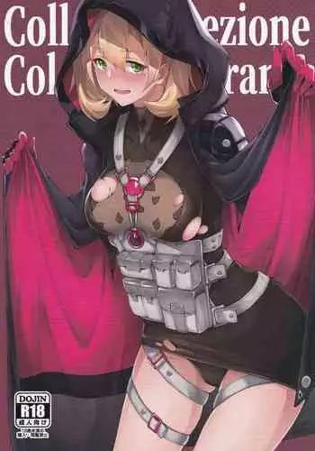負け組の宴