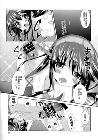 (C87) [Angel Bless (Tsukiji)] Haruna Lv14 (Kantai Collection -KanColle-) [Chinese] [CE家族社]