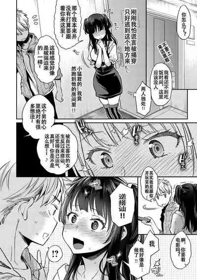 Ima... Shitai no.