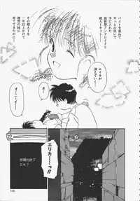 [Donkey] Yokan ha Tokimeki Crystal