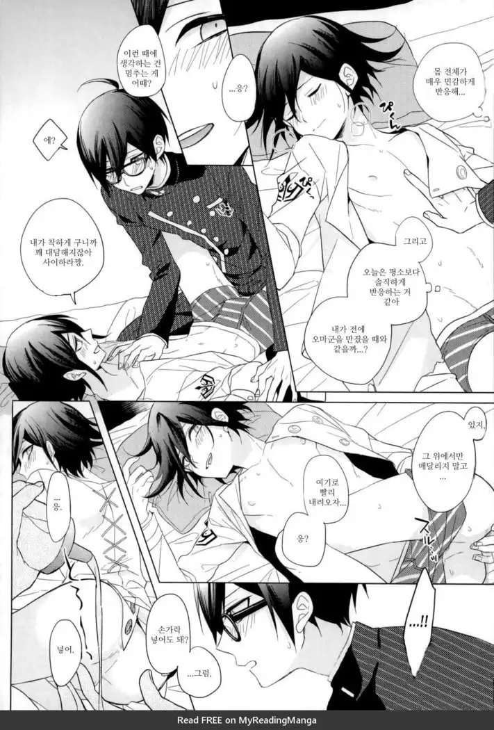 Kimi no Shoujikina Usotsuki Heart