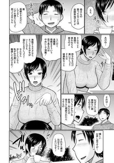 [Hatakeyama Tohya] Bosei Kannou [Digital]