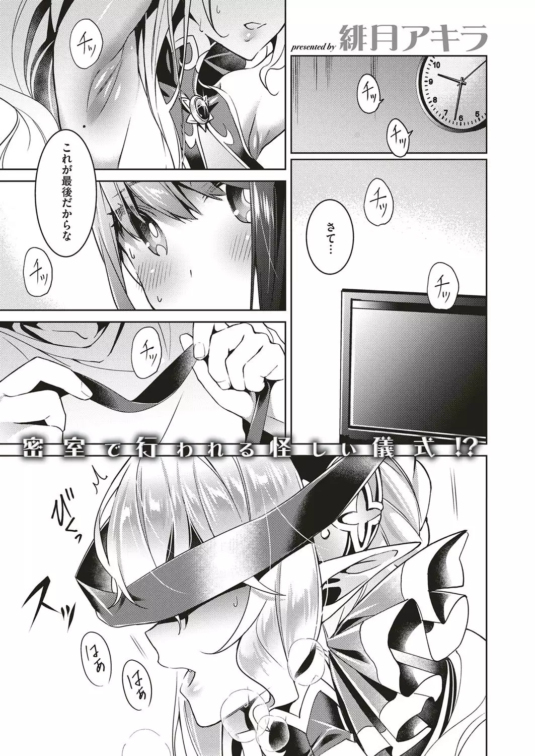 Yokubou Pandora Yokubou 1-3