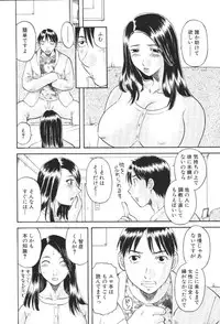[Kawamori Misaki] Gokuraku Ladies Kindan Hen | Paradise Ladies Vol. 1