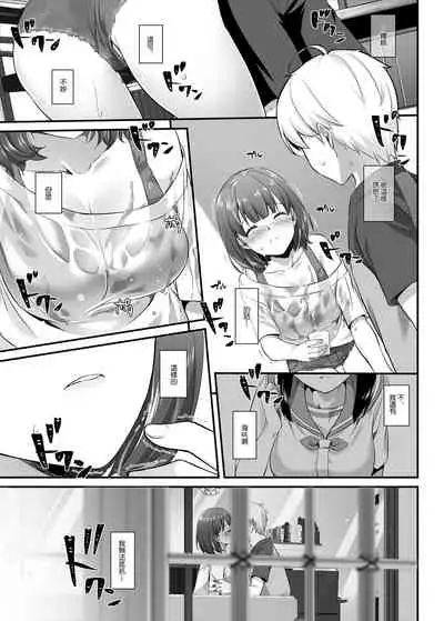 Otonanajimi 3 DLO-13