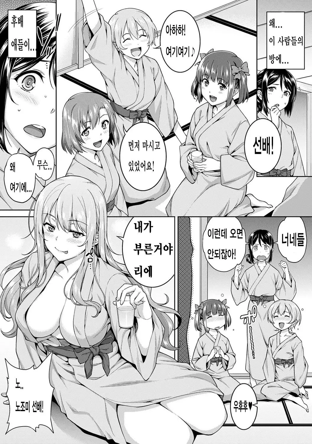 Yarisa no Jittai Ch. 3-4