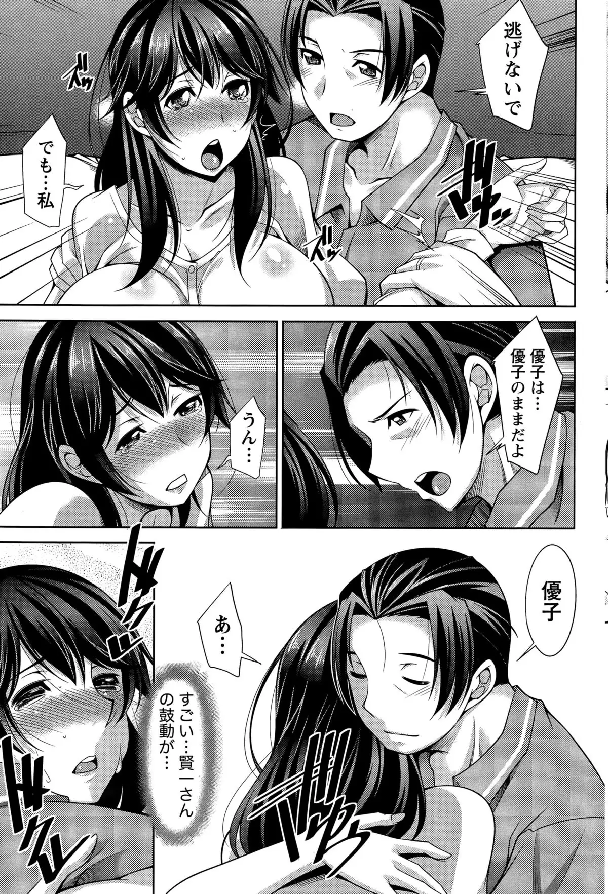 Better Half Ch. 1-7