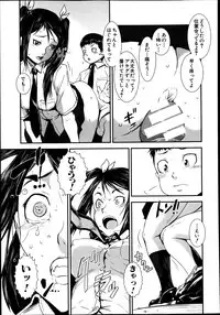COMIC MUJIN 2013-08