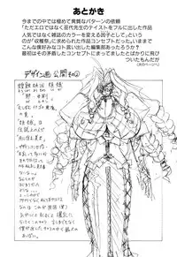 [Mikoshiro Nagitoh] Black Mass Vol. 1