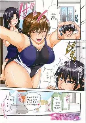 母妻互姦