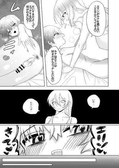 Kyou wa Zettai Sekkusu Shinai!