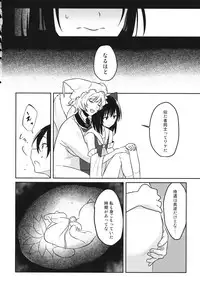 (C95) [Toujou Ramen (Toujou)] momom (Touhou Project)