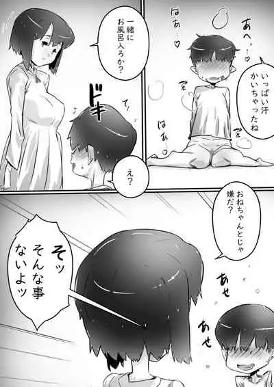 Ane to no Hibi Part 1