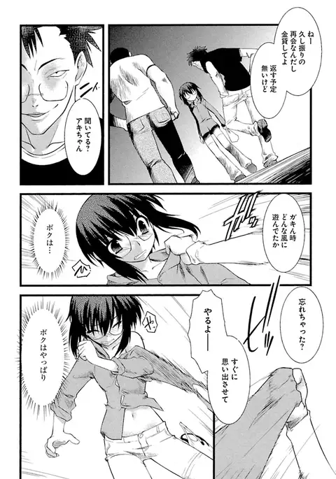 Trans-trans