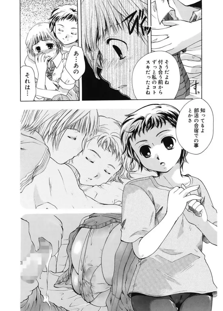 Koi no Namida to Ai no Mitsu