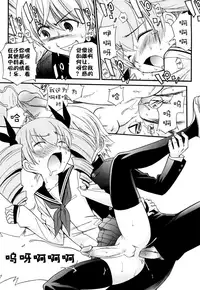 [Kamirenjaku Sanpei] Anal Angel [Chinese] [不冠名汉化] [第0-3话重制]