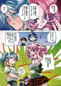 [Okano Ahiru] GARLAND gaarando