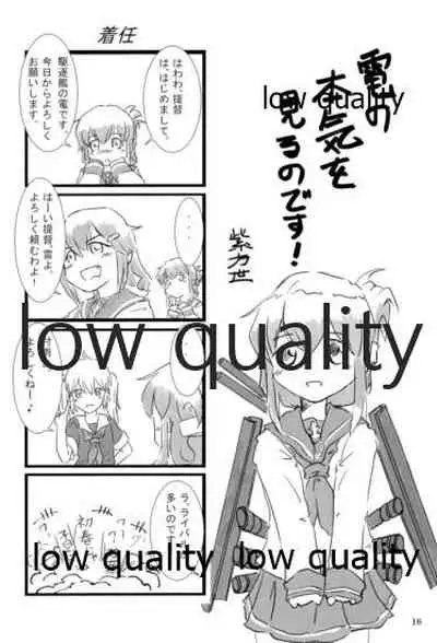 榛これ 榛名これくしょん