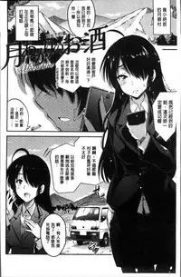 [Ashimoto Yoika] Gakuen no Nagai Gogo - The Long Afternoon of School | 學園的漫長午後 [Chinese]