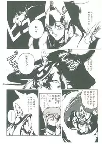[Maboroshi Chouji] Henkyou Jikeitai